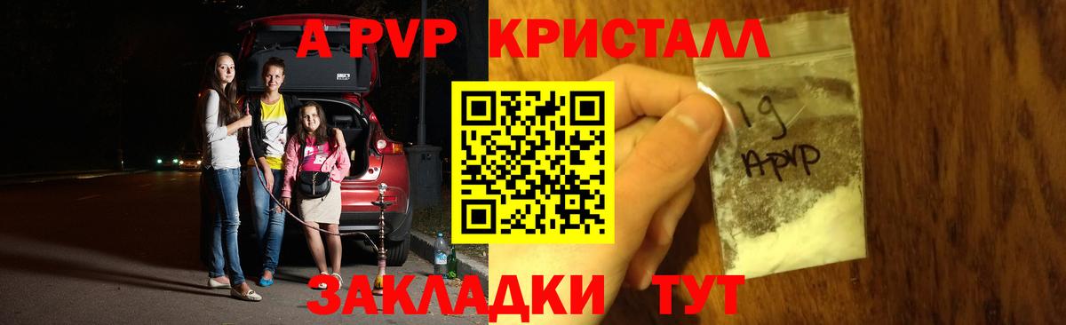 APVP крисы CK  Alpha PVP  Кольчугино  наркота  APVP крисы CK  Вход с VPN  Alpha PVP СК КРИС 
