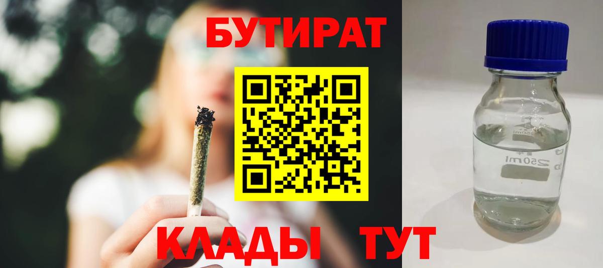 Бутират GHB Кольчугино