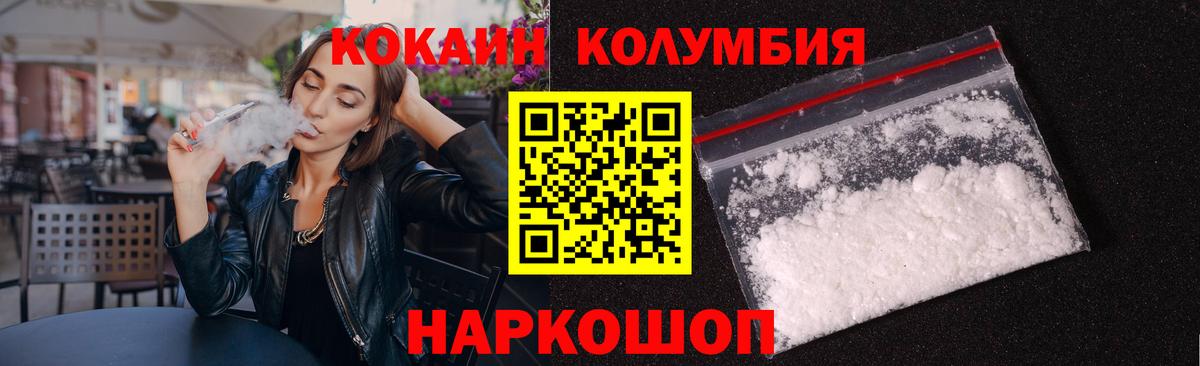 Кольчугино  КОКАИН VHQ  Кокаин VHQ  Кокаин  Вход с VPN 