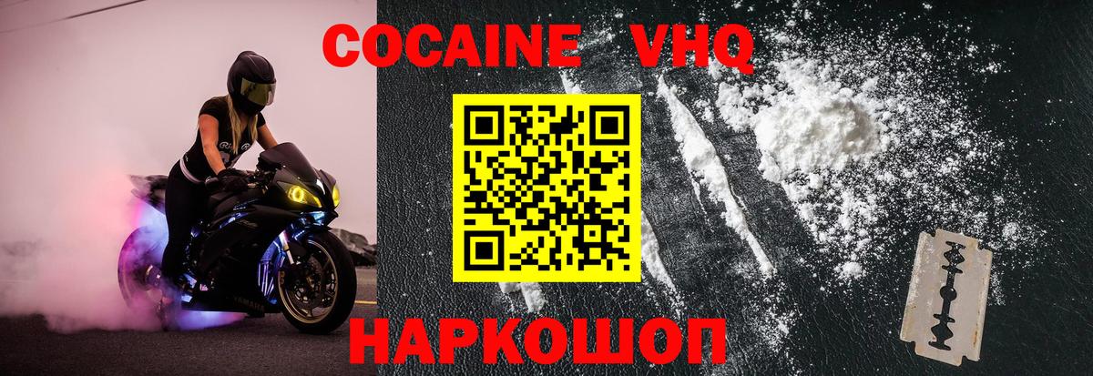 КОКАИН Перу Кольчугино
