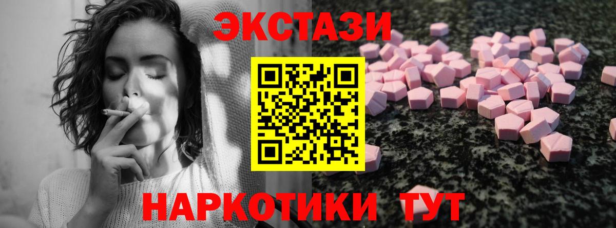 ЭКСТАЗИ VHQ  darknet наркотические препараты  Вход с VPN  ЭКСТАЗИ  Кольчугино  ЭКСТАЗИ 99% 