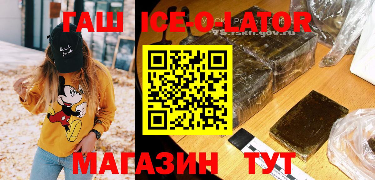 Гашиш гашик Кольчугино