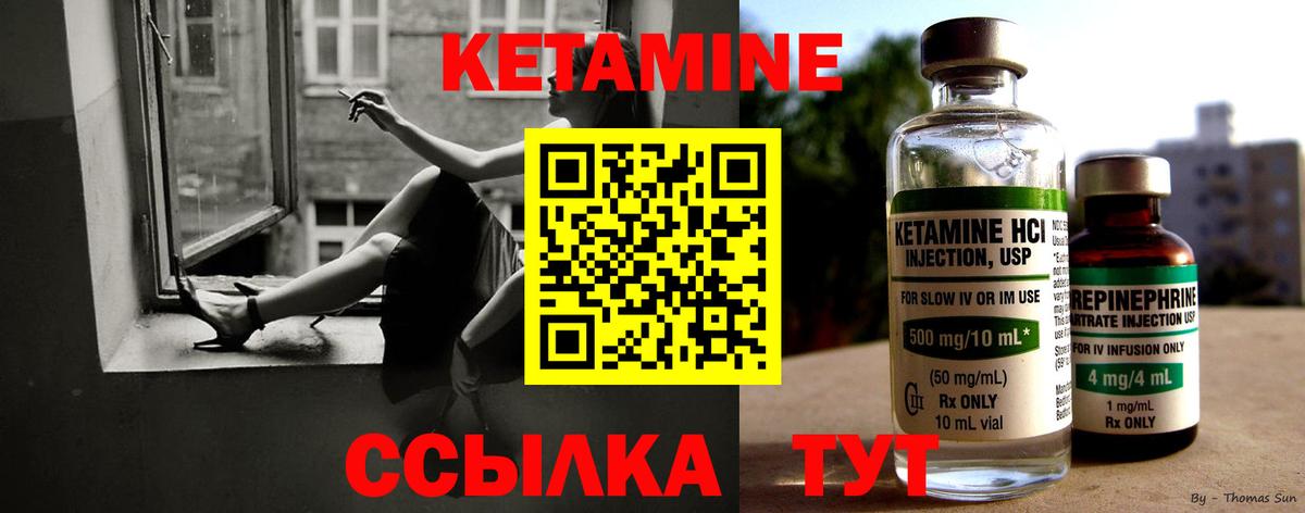 Кольчугино  Кетамин VHQ  Вход с VPN 