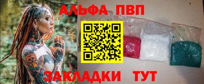 мяу мяу кристалл Конаково