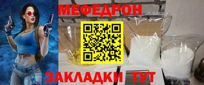 мяу мяу кристалл Конаково