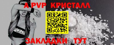 мяу мяу кристалл Конаково