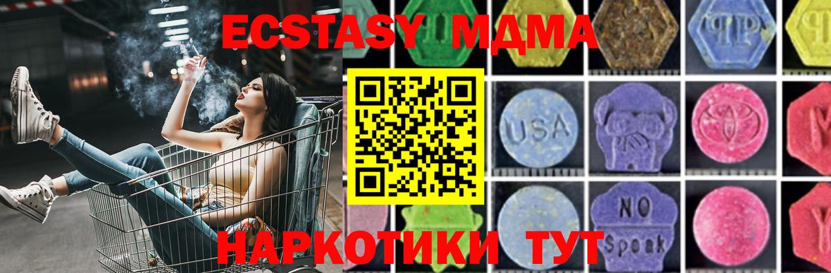 МДМА  MDMA кристаллы  Вход с VPN  Кольчугино 