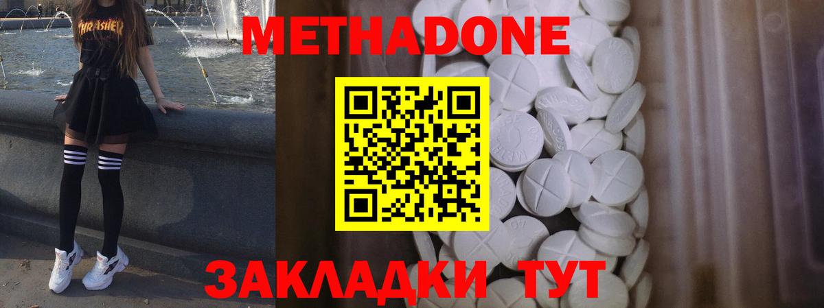 ОМГ ОМГ рабочий сайт  Метадон methadone  Кольчугино  Вход с VPN  Метадон methadone 