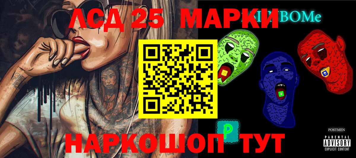 Марки NBOMe 1500мкг Кольчугино