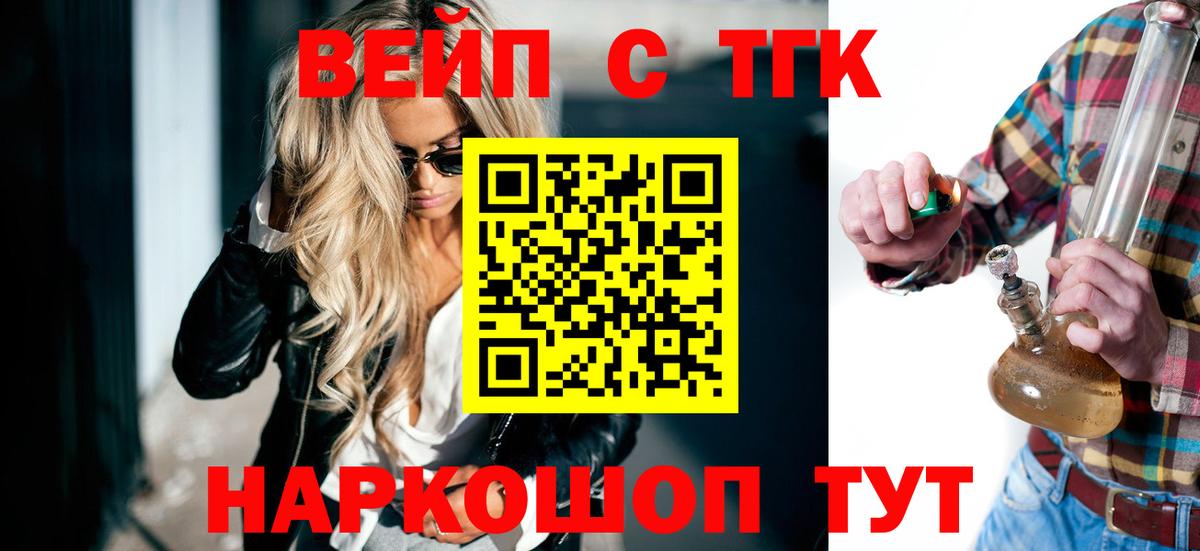 Дистиллят ТГК Wax  Вход с VPN  Кольчугино 